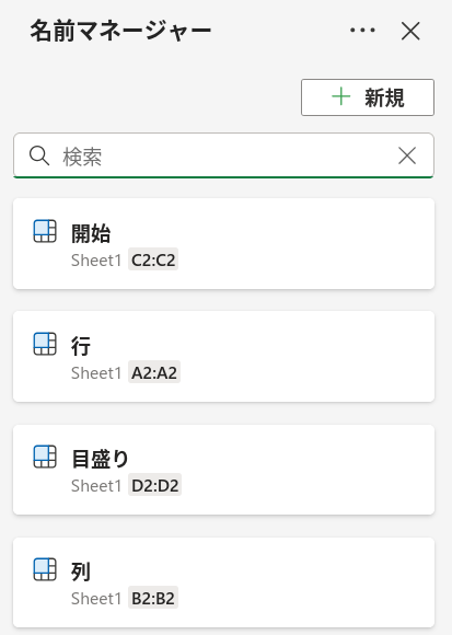 Excelの説明画像