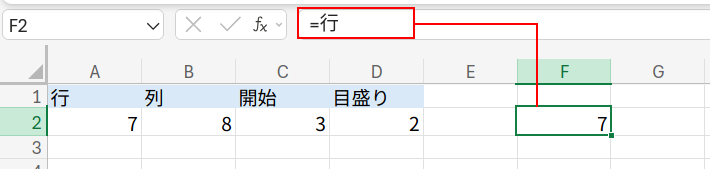 Excelの説明画像