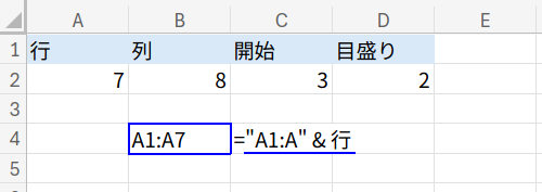 Excelの説明画像