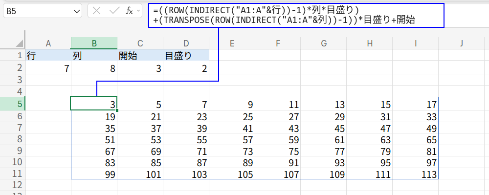 Excelの説明画像