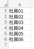 Excelの説明画像
