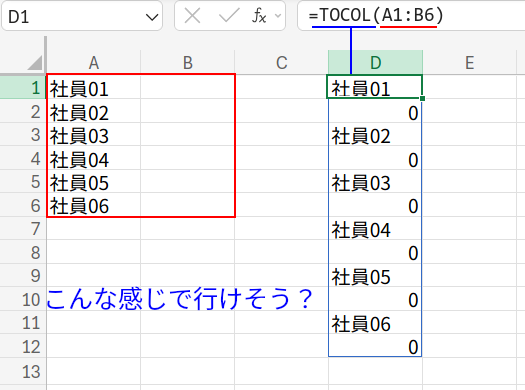 Excelの説明画像
