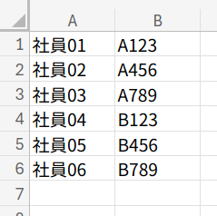 Excelの説明画像