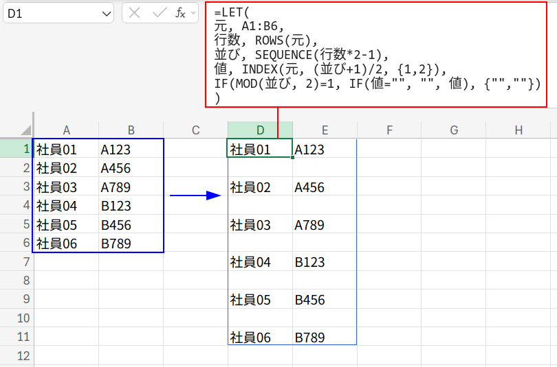 Excelの説明画像