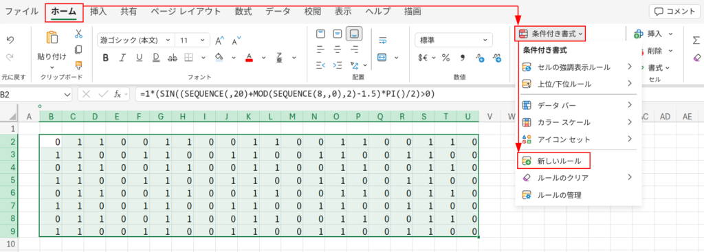 Excelの説明画像