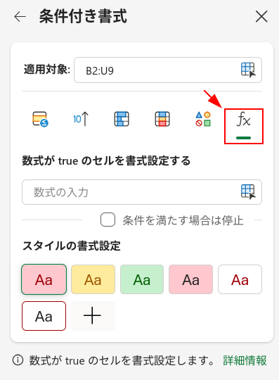 Excelの説明画像