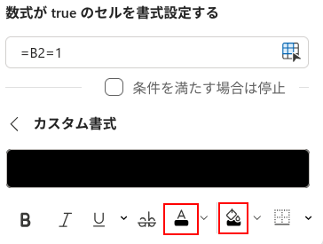 Excelの説明画像