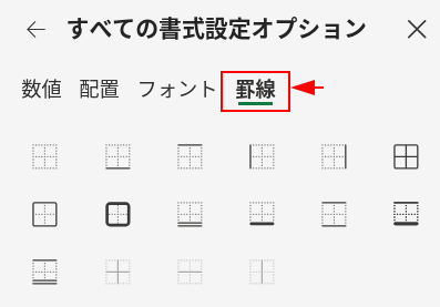 Excelの説明画像