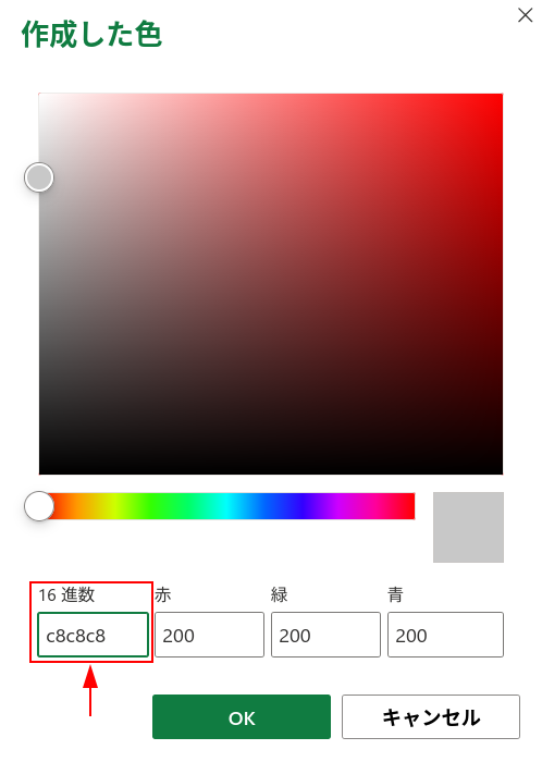 Excelの説明画像