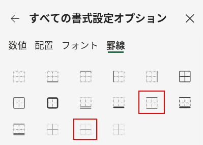Excelの説明画像