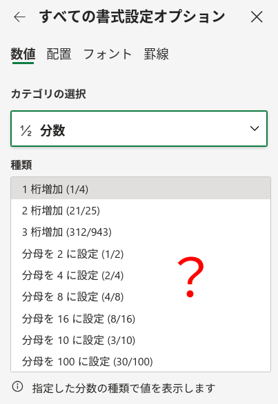 Excelの説明画像