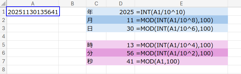 Excelの説明画像
