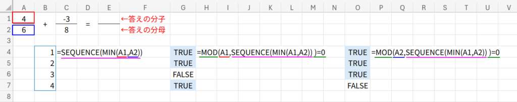 Excelの説明画像