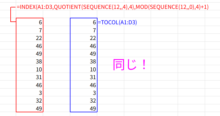 Excelの説明画像