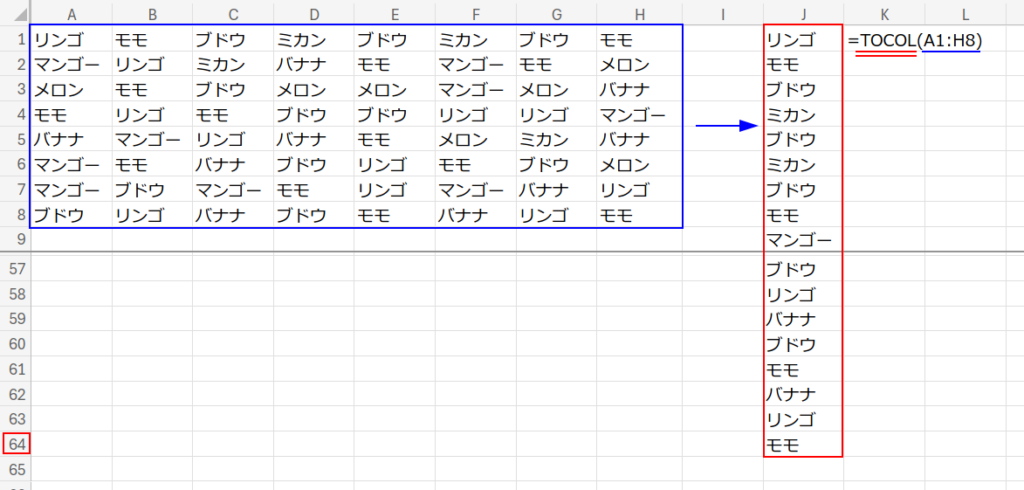 Excelの説明画像