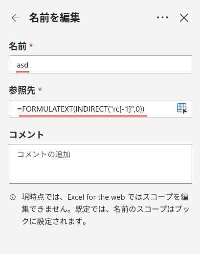 Excelの説明画像