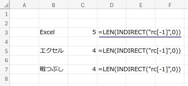 Excelの説明画像