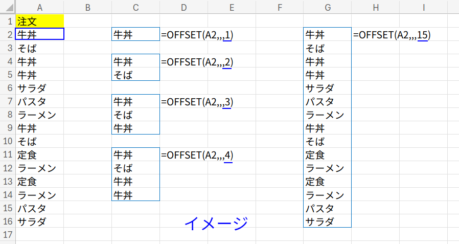 Excelの説明画像
