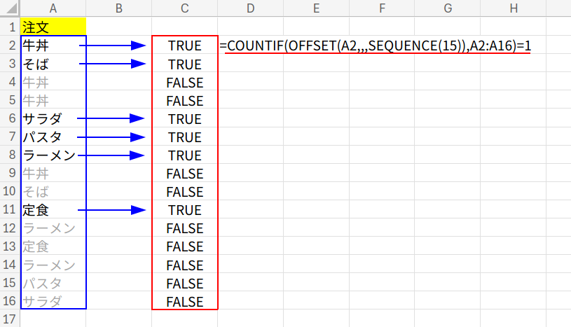 Excelの説明画像