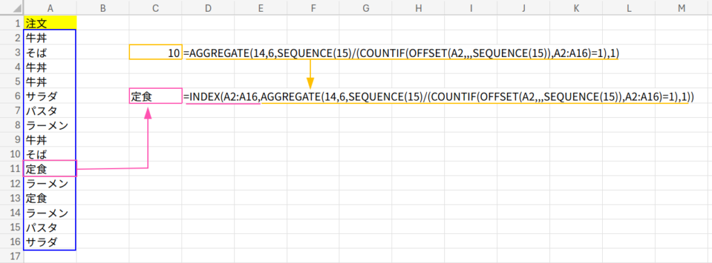 Excelの説明画像