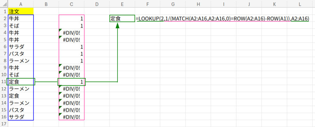 Excelの説明画像