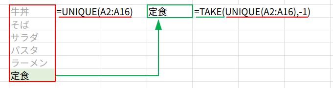 Excelの説明画像