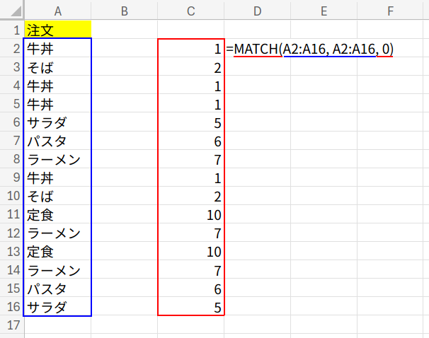 Excelの説明画像
