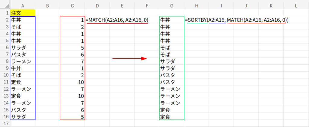 Excelの説明画像