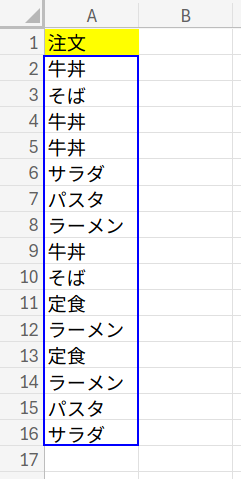 Excelの説明画像