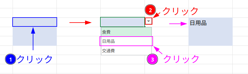 Excelの説明画像