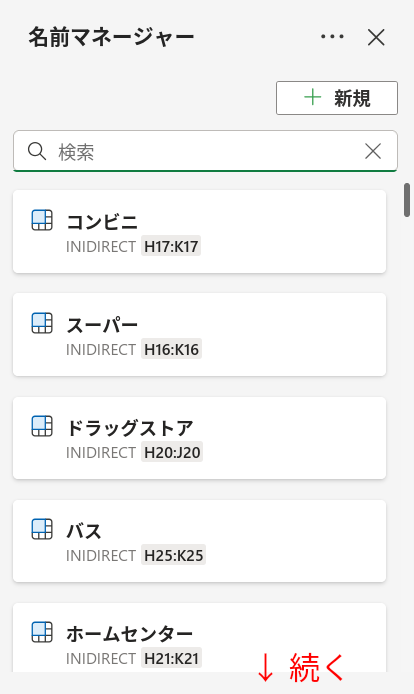 Excelの説明画像