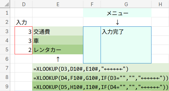 Excelの説明画像