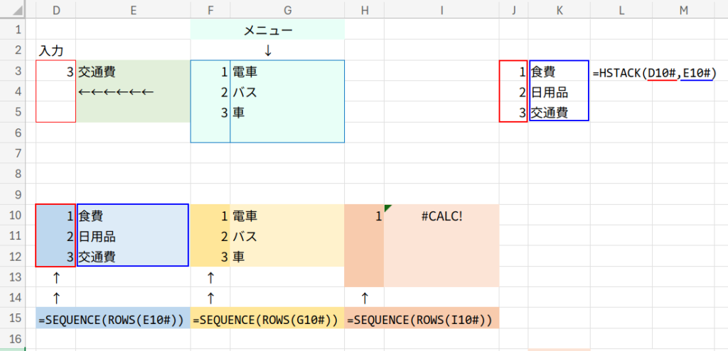 Excelの説明画像