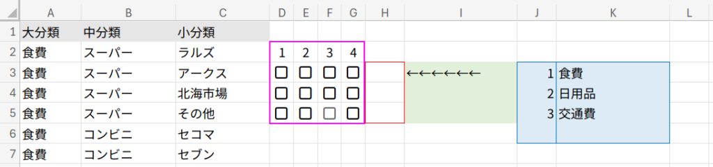Excelの説明画像