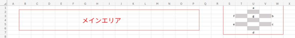 Excelの説明画像