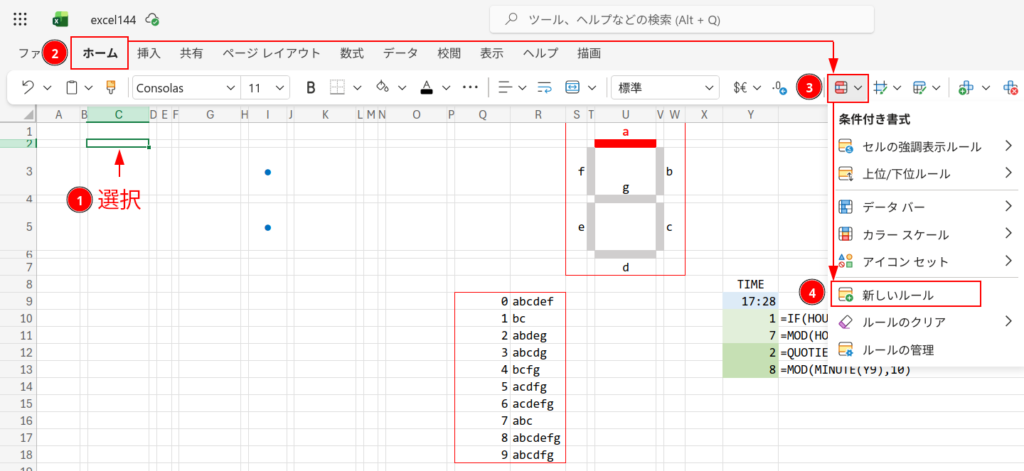 Excelの説明画像