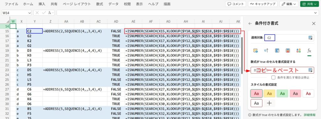 Excelの説明画像