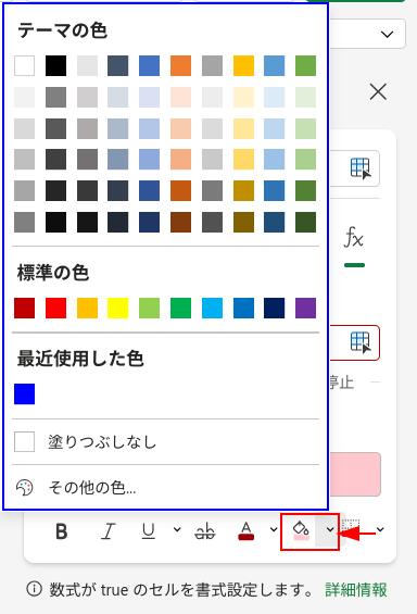 Excelの説明画像