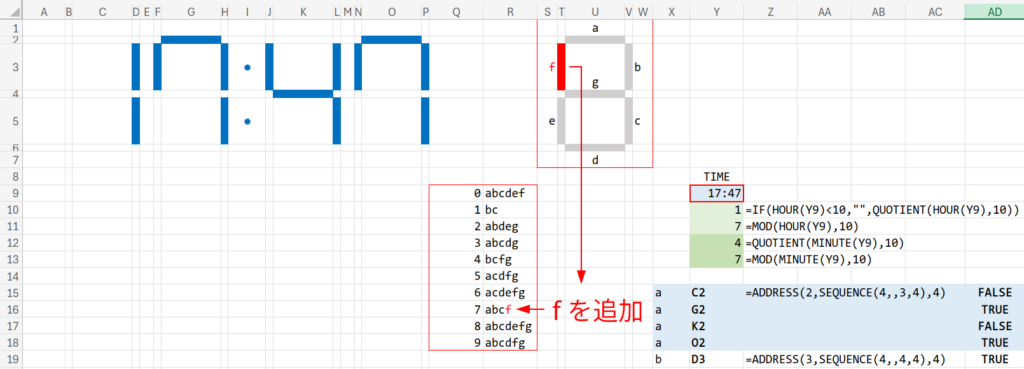 Excelの説明画像