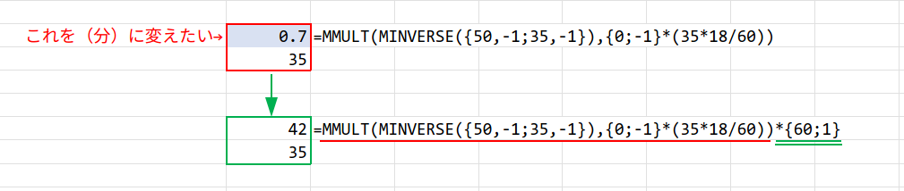 Excelの説明画像