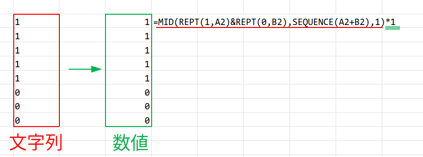 Excelの説明画像