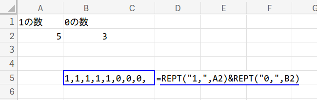 Excelの説明画像
