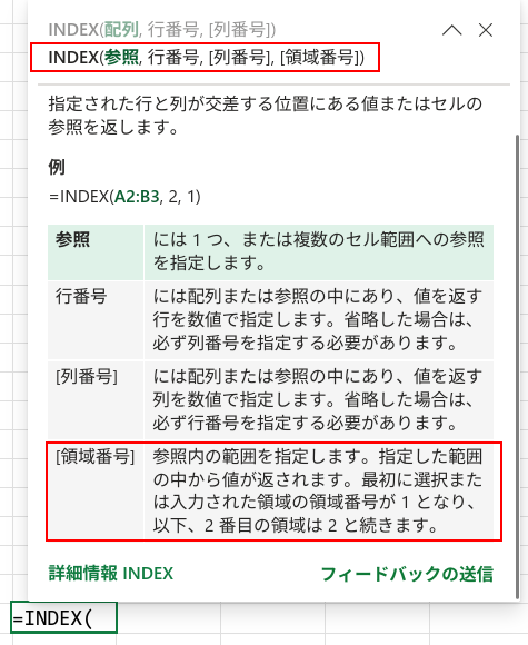 Excelの説明画像