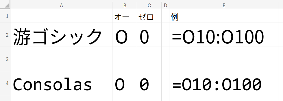 Excelの説明画像
