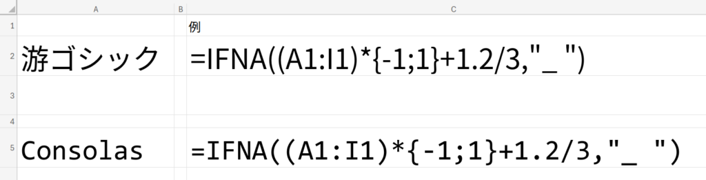 Excelの説明画像