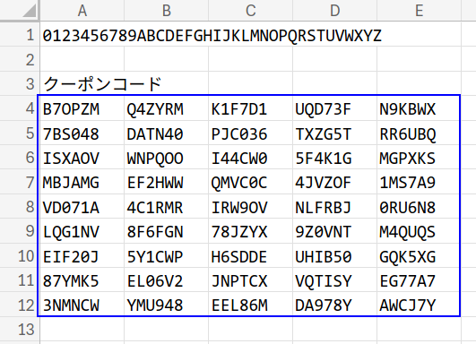 Excelの説明画像