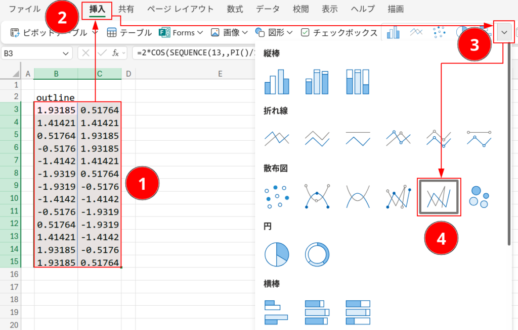 Excelの説明画像