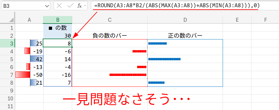 Excelの説明画像