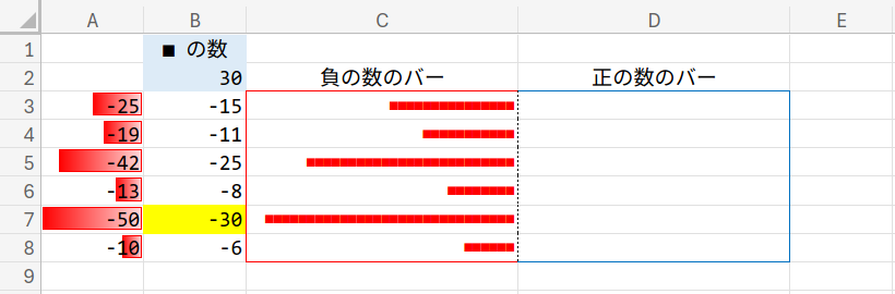 Excelの説明画像