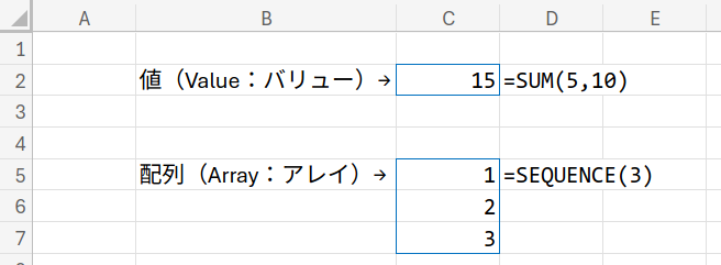 Excelの説明画像